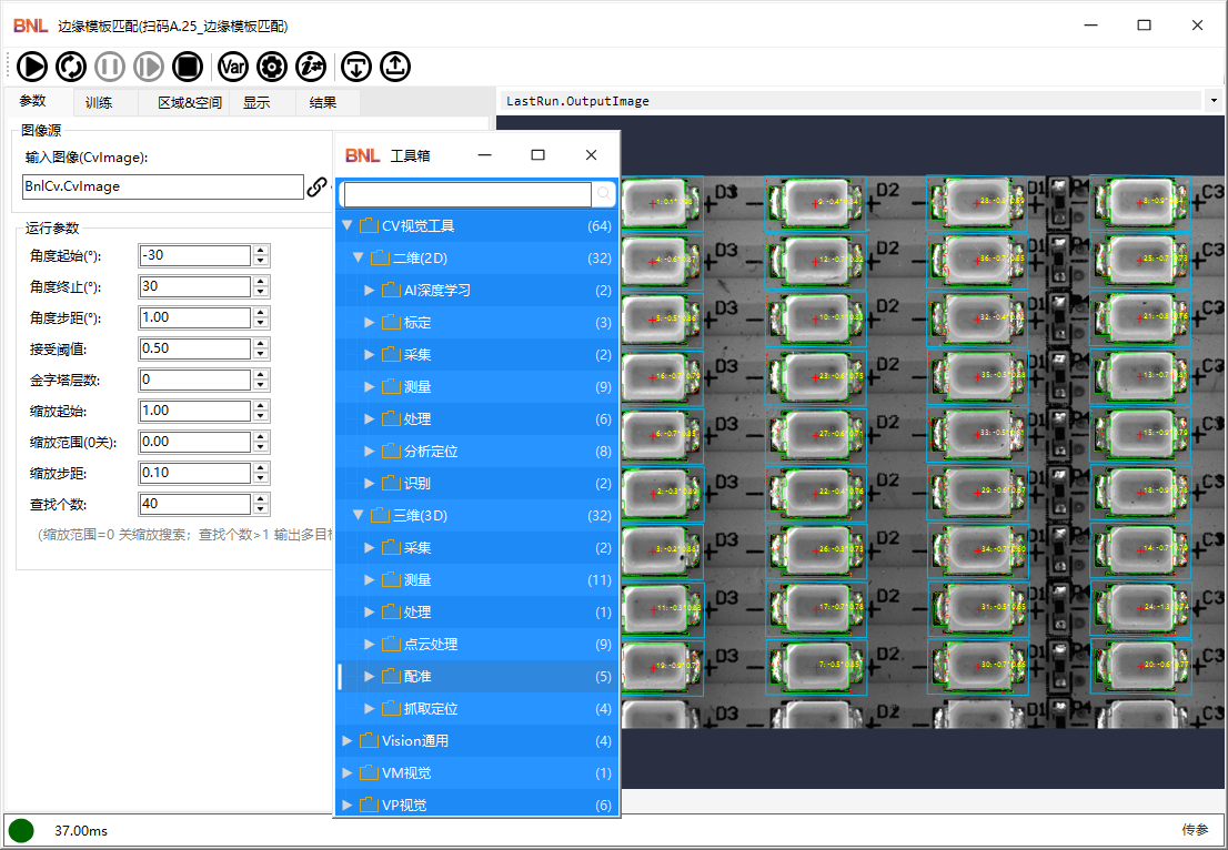 EasyVIM 智控平台 - 自研视觉算法工具界面